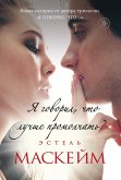 Ya govoril, chto luchshe promolchat? (eBook, ePUB) Ya govoril, chto luchshe promolchat? (eBook, ePUB)