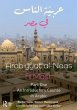 Arabiyyat al-Naas fii MaSr (Part One) - Bild 1