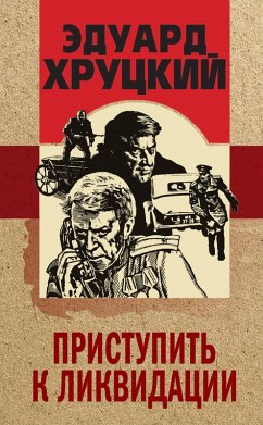 Pristupit k likvidatsii (eBook, ePUB) - Khrutsky, Eduard
