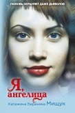 Ya, angelitsa (eBook, ePUB) Ya, angelitsa (eBook, ePUB)