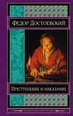 Преступление и наказание (eBook, ePUB)