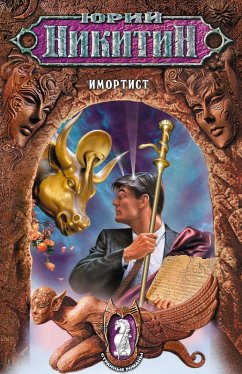 Imortist (eBook, ePUB) - Nikitin, Yuri