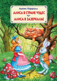 Cover Alisa v Strane Chudes. Alisa v Zazerkale (eBook, ePUB)