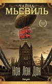Non Lon Don (eBook, ePUB)