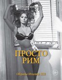 Prosto Rim. Obrazy Italii XXI (eBook, ePUB)