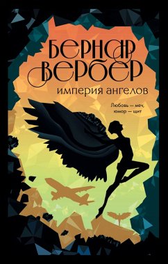 Cover Imperiya angelov (eBook, ePUB)