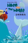 金柯和鲸鱼 Kikeo and The Whale A Dual Language Mandarin Book for Children ( Bilingual English - Chinese Edition )