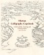 Tibetan Calligraphy Copybook in the... - Bild 1