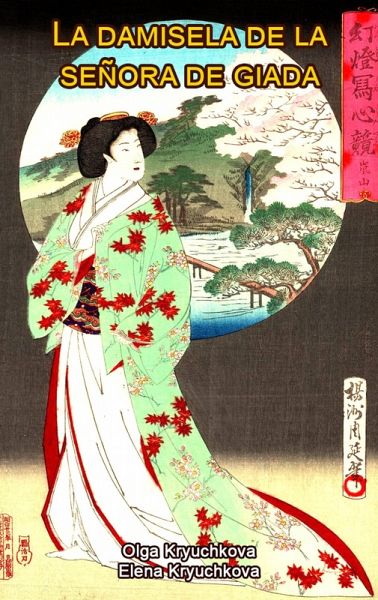 La damisela de la senora de giada (eBook, ePUB) La damisela de la senora de giada (eBook, ePUB)