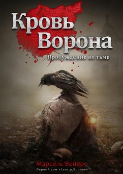 Кровь Ворона (eBook, ePUB) - Weyers, Marcel