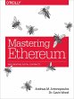 Mastering Ethereum (eBook, ePUB) - Bild 1