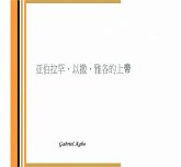 a sa c a a a e a cs a Sa (eBook, ePUB) a sa c a a a e a cs a Sa (eBook, ePUB)