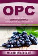 OPC (eBook, ePUB) - Bild 1
