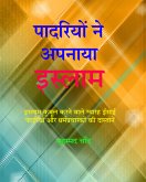 पादरियों ने अपनाया इस्लाम (eBook, ePUB)