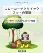 スローコーチとクイックフットの冒険 (eBook, ePUB) - Bild 1
