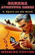 Spore na die Dood (eBook, ePUB) - Bild 1