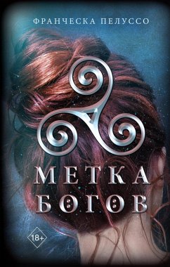 Cover Metka bogov (eBook, ePUB)