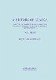 A History of Alaska, Volume III: Gibraltar of the North - Nielson, Jonathan M.