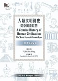 A Concise History of Human Civilization: The World Through Chinese Eyes (Volume 1 & 2) (Bilingual Edition)