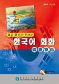 Conversation Guide (Korean-Cantonese-Mandarin)