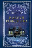 В канун Рождества (eBook, ePUB)