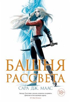 Cover Tower of Dawn (eBook, ePUB)