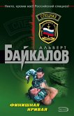 Finishnaya krivaya (eBook, ePUB) Finishnaya krivaya (eBook, ePUB)