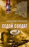 Охотник за караванами (eBook, ePUB)