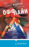 Offlayn (eBook, ePUB) Offlayn (eBook, ePUB)