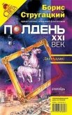 Деграданс (eBook, ePUB)