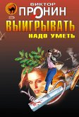 Воскресные вздохи (eBook, ePUB)