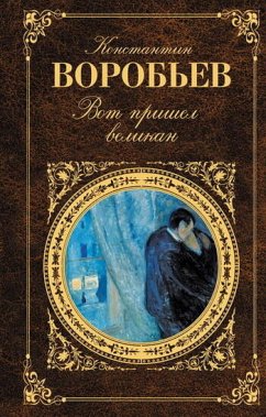 Почем в Ракитном радости (eBook, ePUB) - Воробьев, Константин