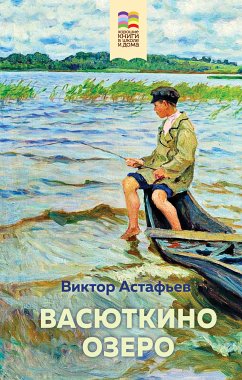 Васюткино озеро (eBook, ePUB) - Астафьев, Виктор