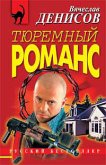 Иди и умри (eBook, ePUB)