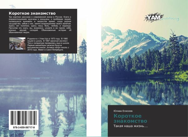 Korotkoe znakomstwo Korotkoe znakomstwo