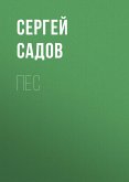 Пес (eBook, ePUB)