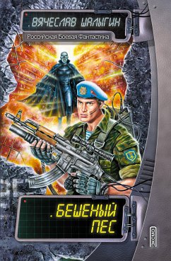 Beshennyy pes (eBook, ePUB) - Shalygin, Vyacheslav