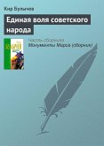 Edinaya volya sovetskogo naroda (eBook, ePUB)