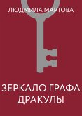 Зеркало графа Дракулы (eBook, ePUB)