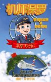 Paul the Pilot Flies to Beijing Fun Language Learning for 4-7 Year Olds (Paul the Pilot Bilingual Storybooks - English and Chinese, #2) (eBook, ePUB)