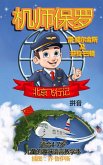 Paul the Pilot Flies to Beijing Fun Language Learning for 4-7 Year Olds (With Pinyin) (eBook, ePUB)