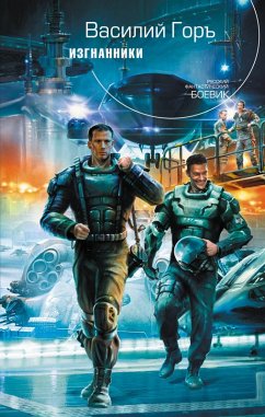 Izgnanniki (eBook, ePUB) - Gor, Vasily