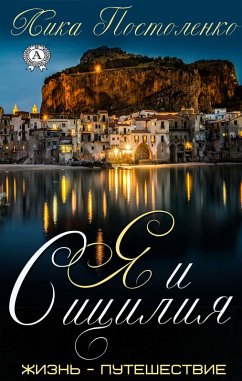 I and Sicily (eBook, ePUB) - Postolenko, Lika