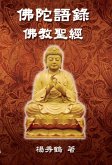 Buddha's Words - Buddhism Bible (eBook, ePUB)