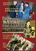 A Dream for Federation and Republic: Lian Bang Gong He Meng (eBook, ePUB)
