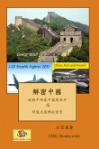 The Real China: Meteoric Renaissance (eBook, ePUB)