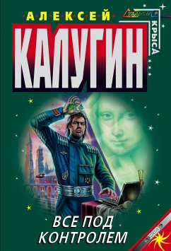 Дело о картине неизвестного автора (eBook, ePUB) - Калугин, Алексей