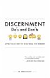 Discernment Do's and Don'ts (eBook,... - Bild 1