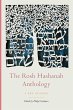 Rosh Hashanah Anthology (eBook, ePUB) - Bild 1
