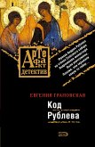 Kod Rubleva (eBook, ePUB)